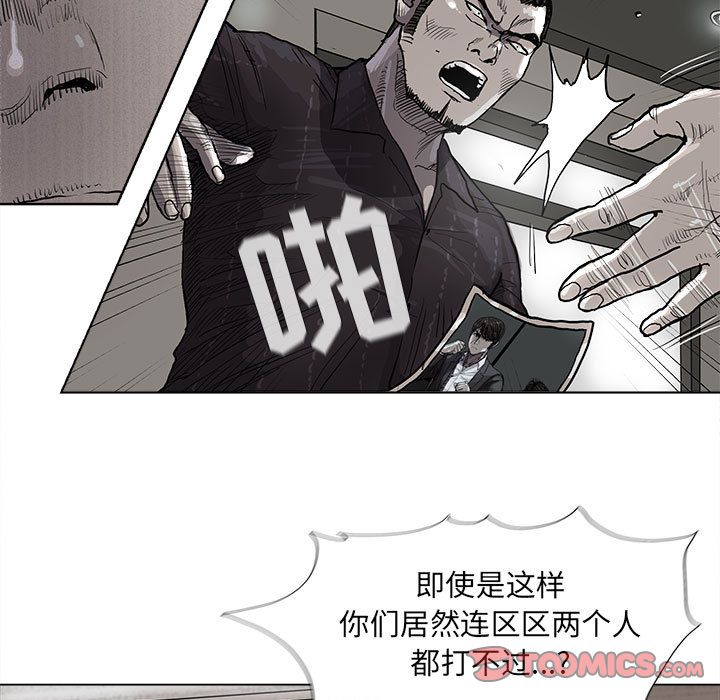 蔚蓝世界 第 34 章 第74页