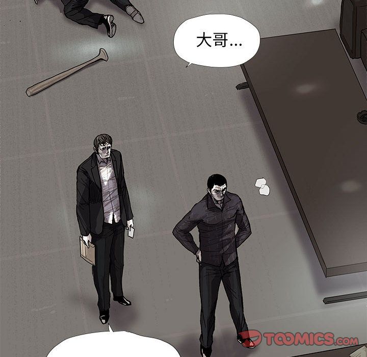 蔚蓝世界 第 35 章 第10页