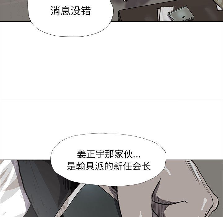蔚蓝世界 第 35 章 第11页