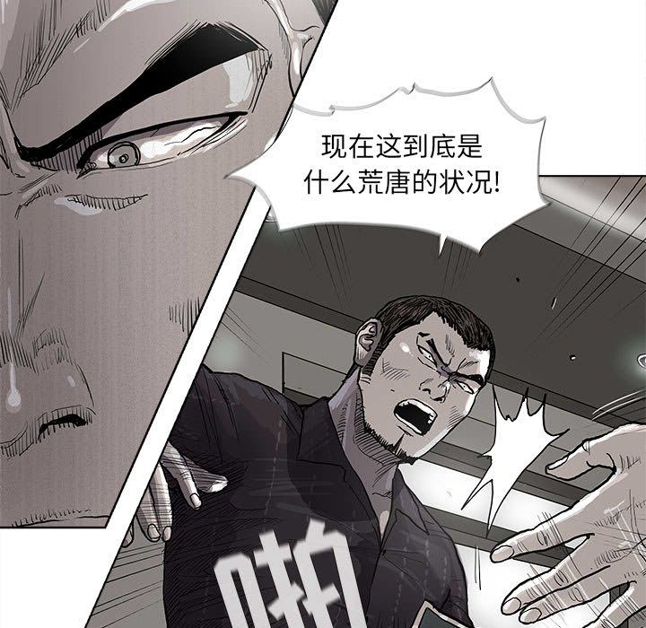 蔚蓝世界 第 35 章 第13页