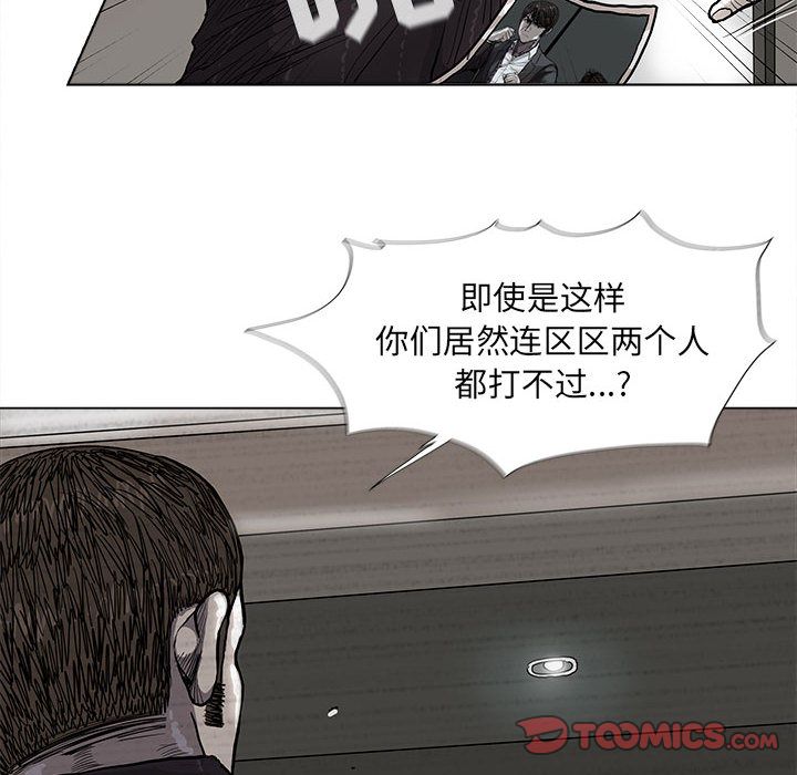 蔚蓝世界 第 35 章 第14页