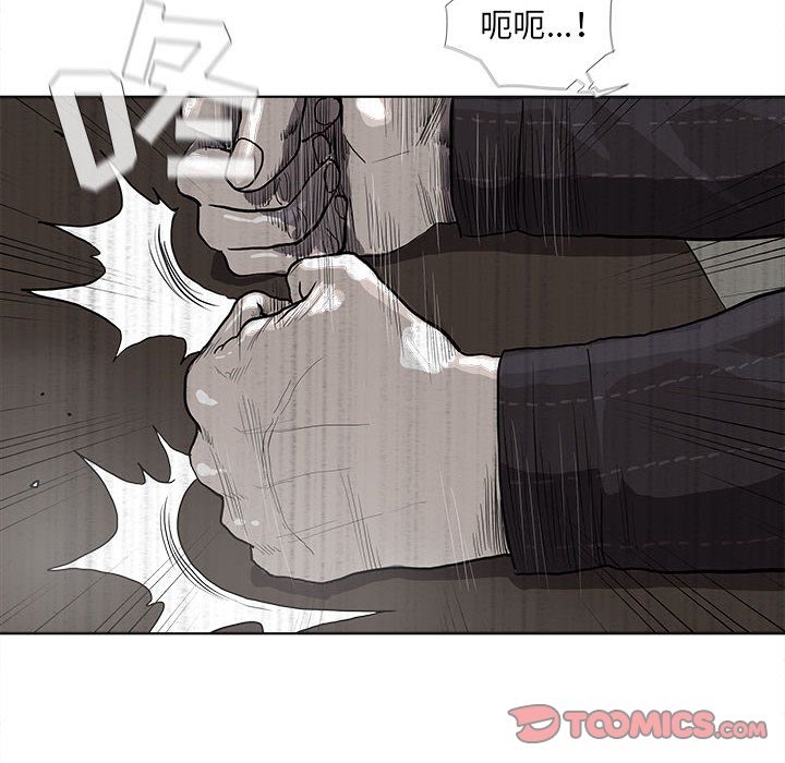 蔚蓝世界 第 35 章 第16页