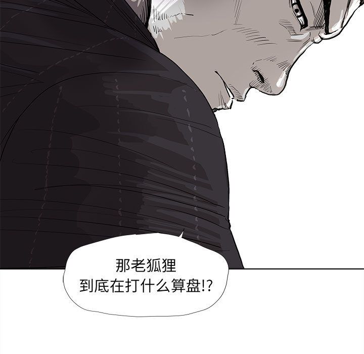 蔚蓝世界 第 35 章 第19页