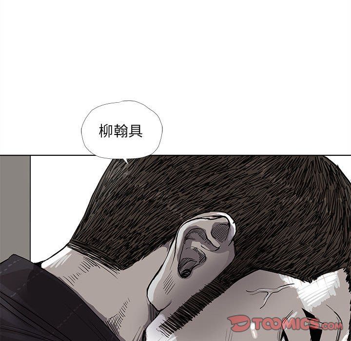 蔚蓝世界 第 35 章 第18页