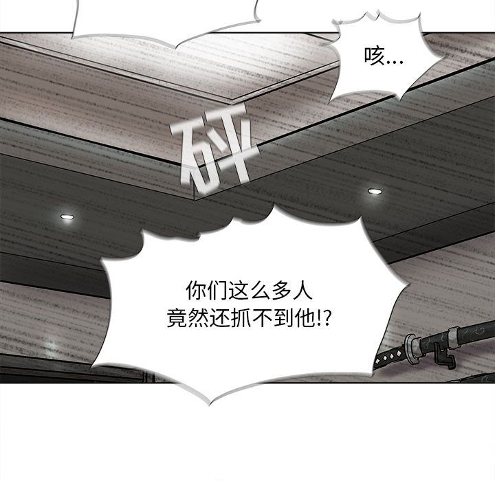 蔚蓝世界 第 35 章 第5页
