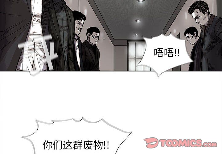 蔚蓝世界 第 35 章 第4页