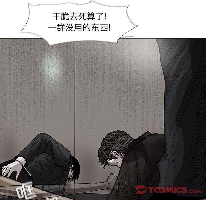 蔚蓝世界 第 35 章 第6页