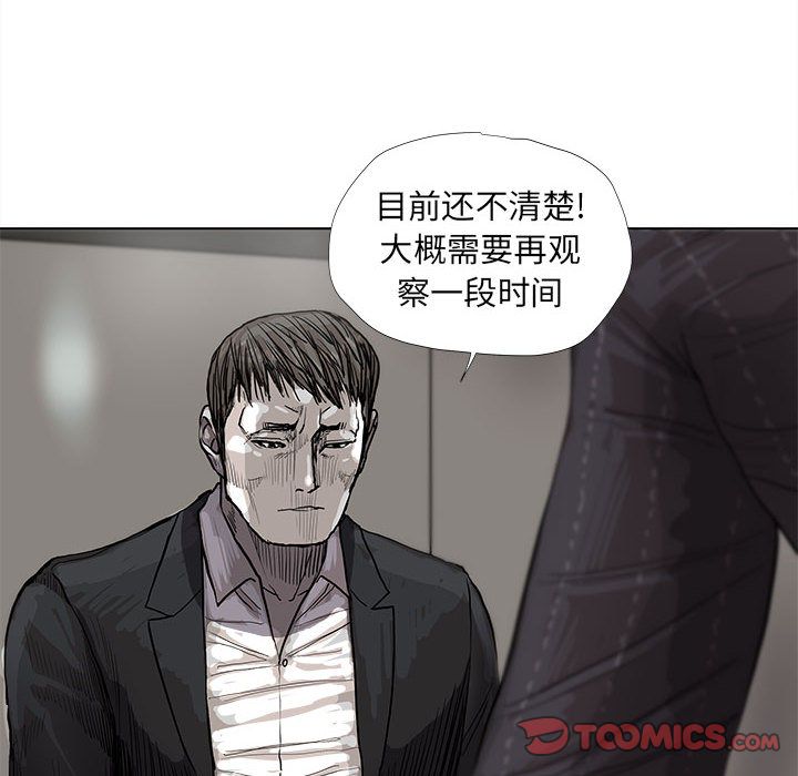 蔚蓝世界 第 35 章 第20页