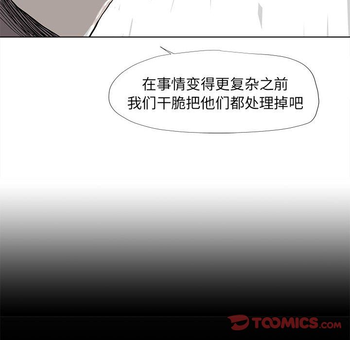 蔚蓝世界 第 35 章 第22页