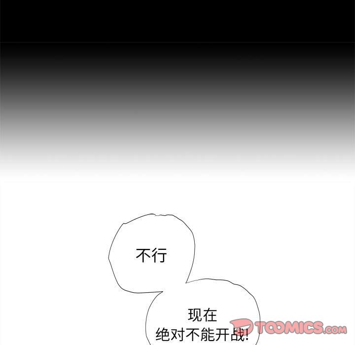 蔚蓝世界 第 35 章 第24页