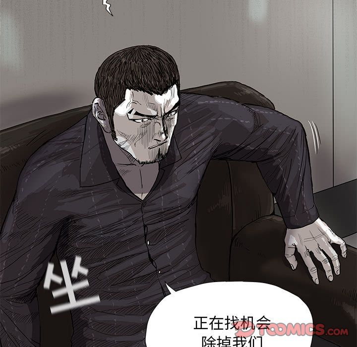 蔚蓝世界 第 35 章 第26页