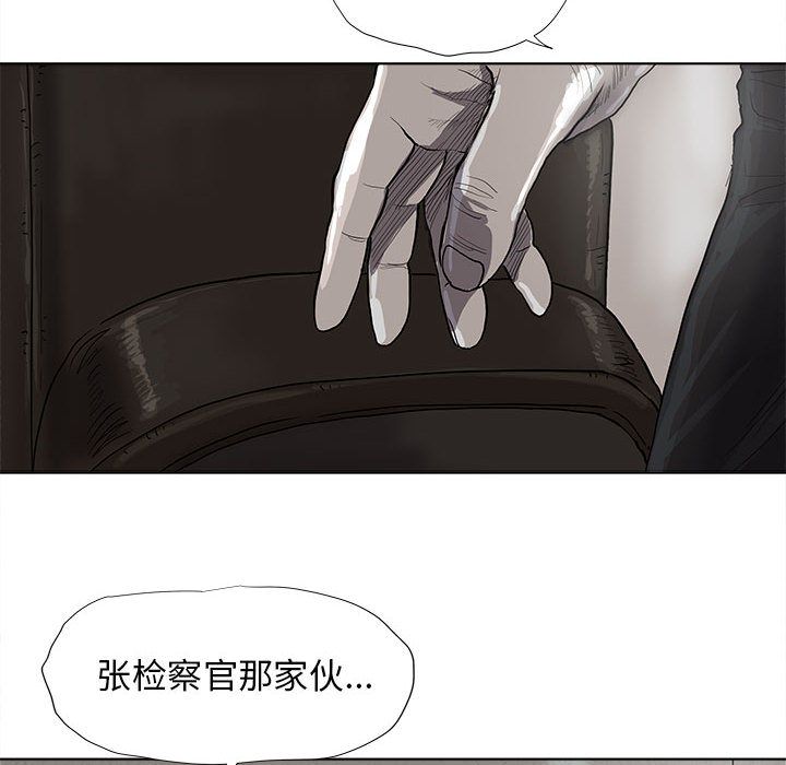 蔚蓝世界 第 35 章 第25页