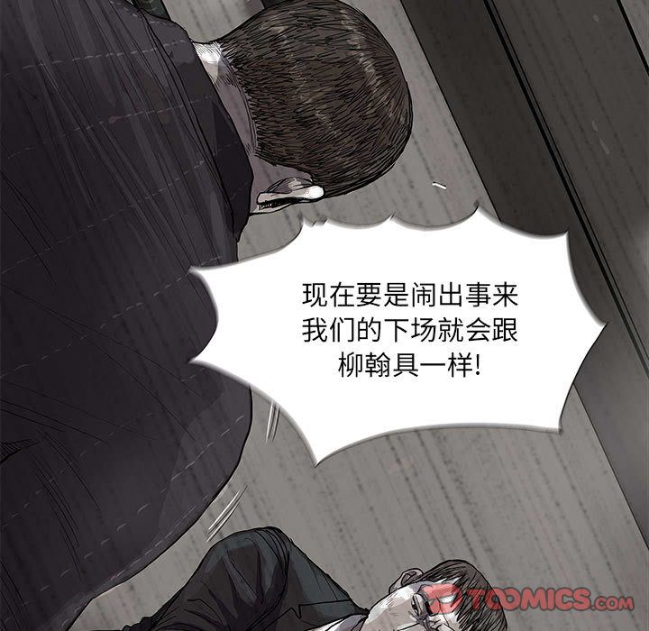蔚蓝世界 第 35 章 第28页