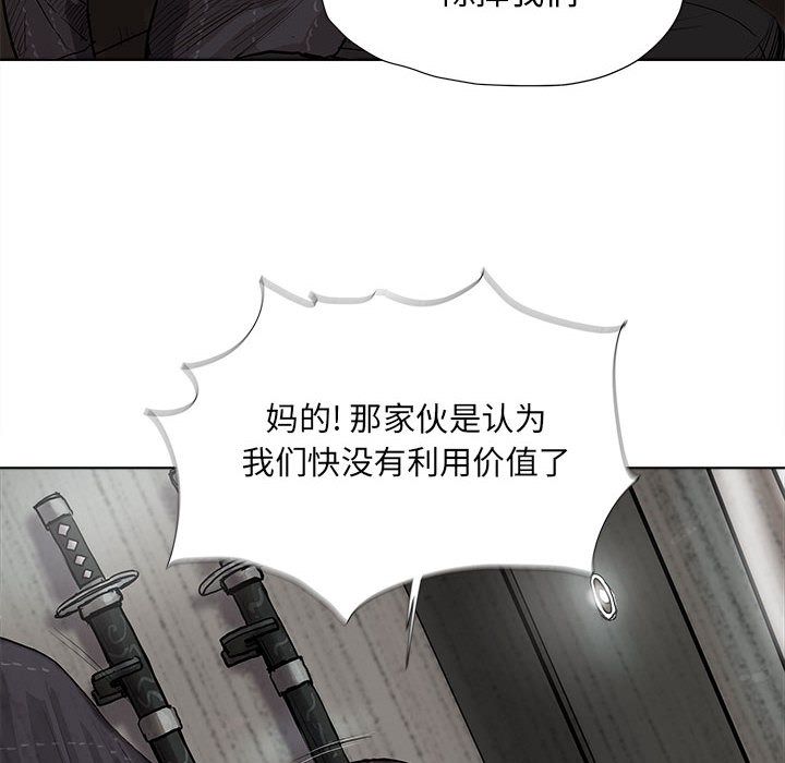 蔚蓝世界 第 35 章 第27页