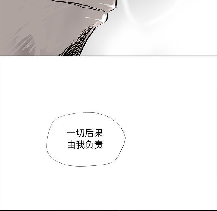 蔚蓝世界 第 35 章 第41页
