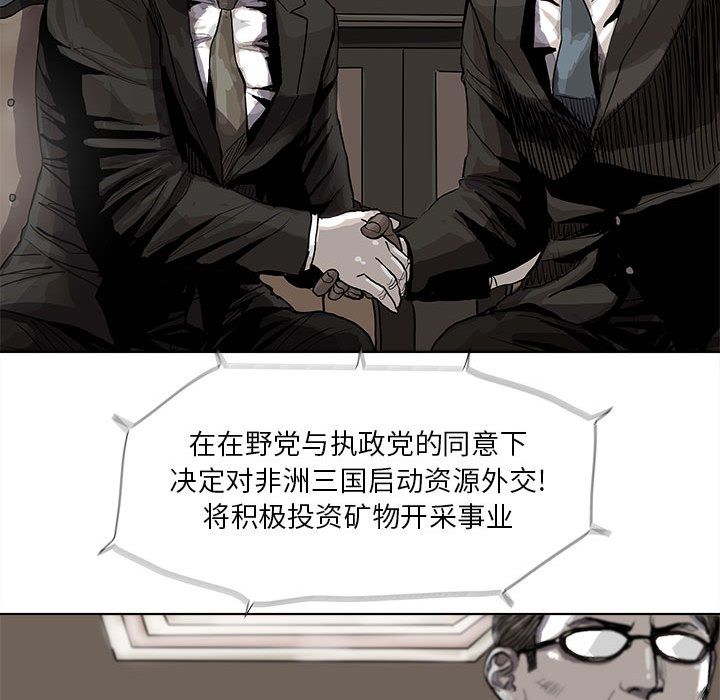 蔚蓝世界 第 35 章 第47页
