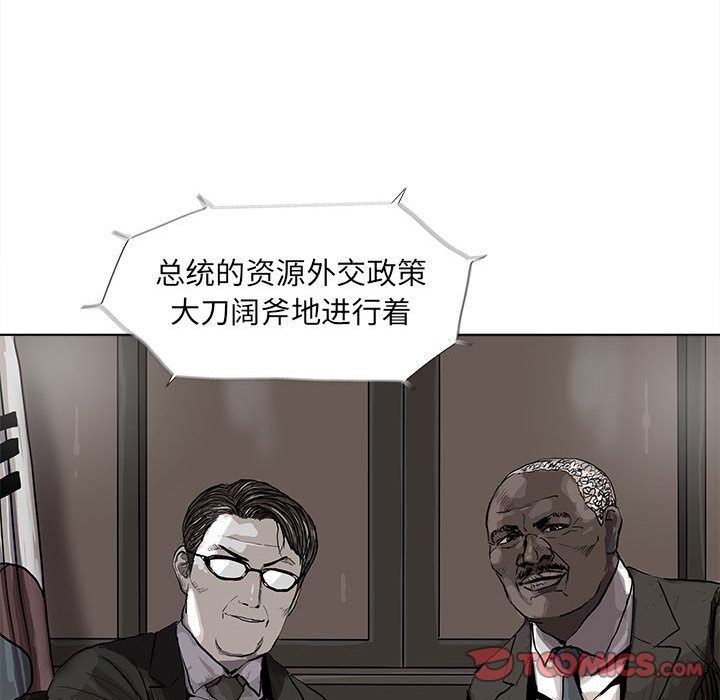 蔚蓝世界 第 35 章 第46页