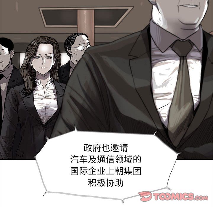蔚蓝世界 第 35 章 第48页
