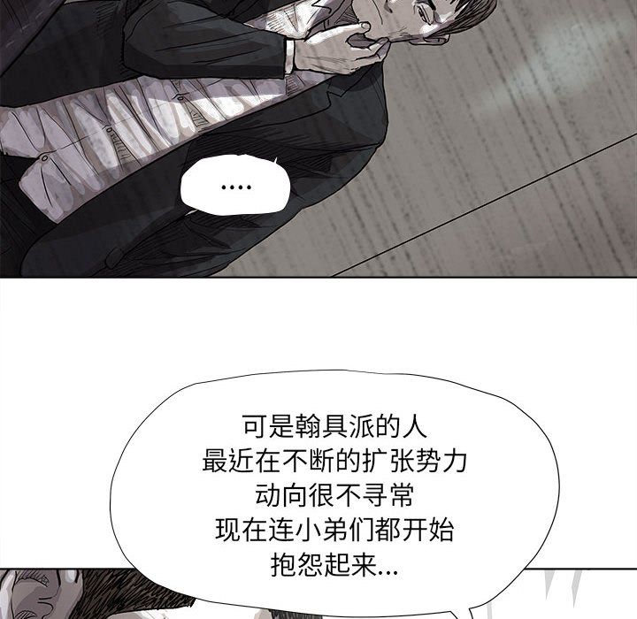 蔚蓝世界 第 35 章 第29页