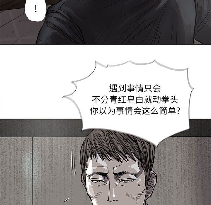 蔚蓝世界 第 35 章 第33页