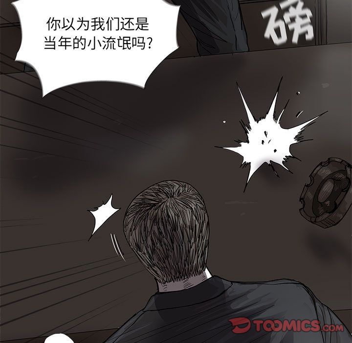 蔚蓝世界 第 35 章 第32页