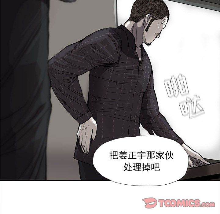 蔚蓝世界 第 35 章 第36页