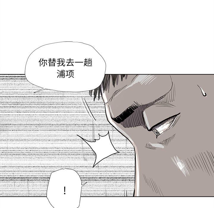 蔚蓝世界 第 35 章 第37页