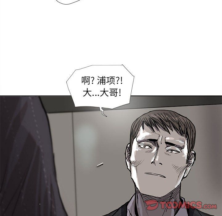 蔚蓝世界 第 35 章 第38页