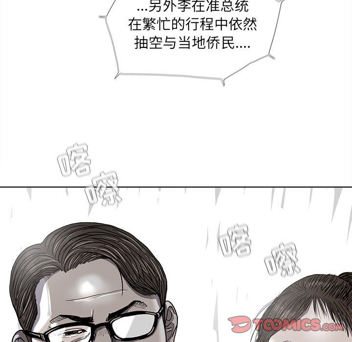 蔚蓝世界 第 35 章 第52页