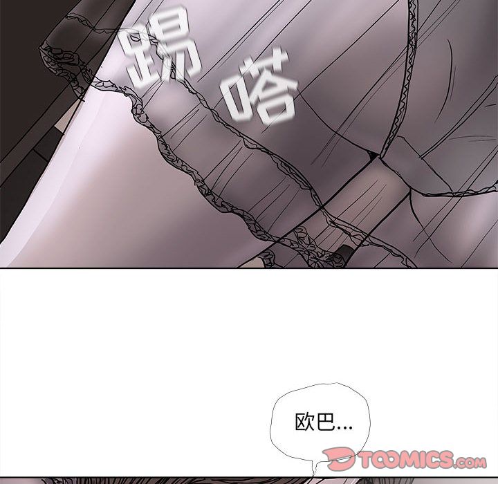 蔚蓝世界 第 35 章 第56页