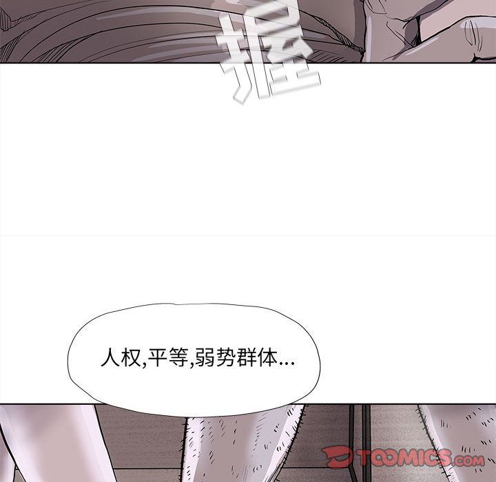 蔚蓝世界 第 35 章 第70页
