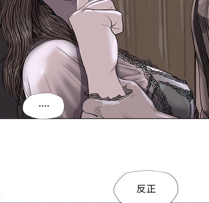 蔚蓝世界 第 35 章 第73页