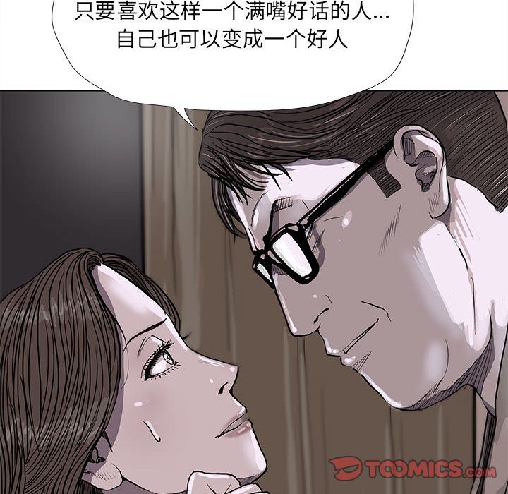 蔚蓝世界 第 35 章 第72页
