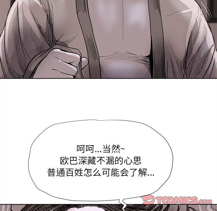 蔚蓝世界 第 35 章 第76页