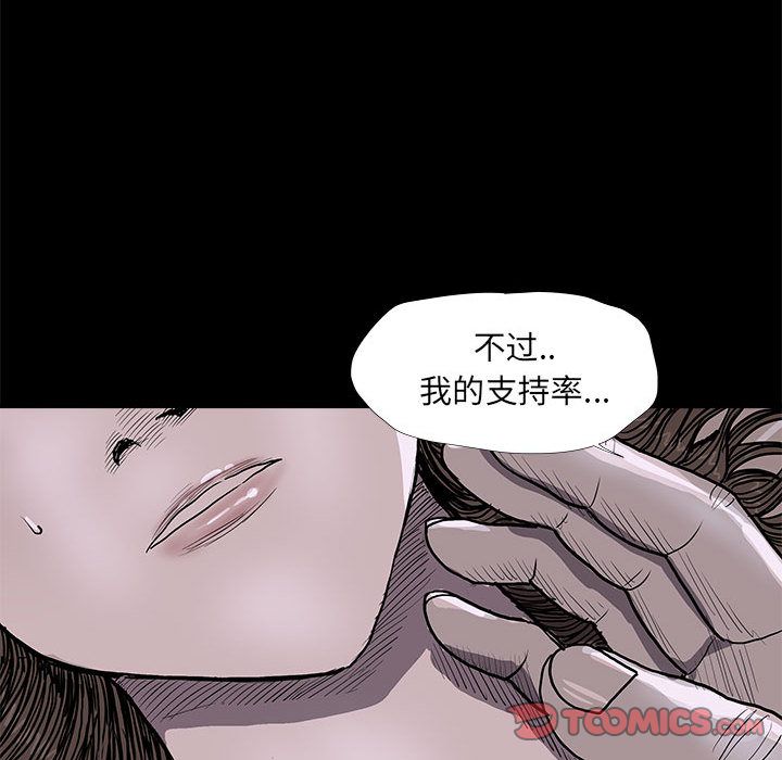 蔚蓝世界 第 35 章 第80页