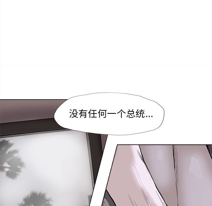 蔚蓝世界 第 35 章 第61页