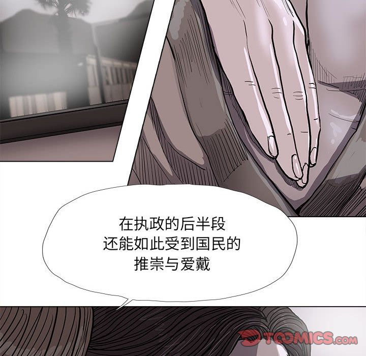 蔚蓝世界 第 35 章 第62页