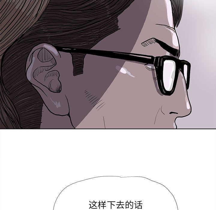 蔚蓝世界 第 35 章 第63页