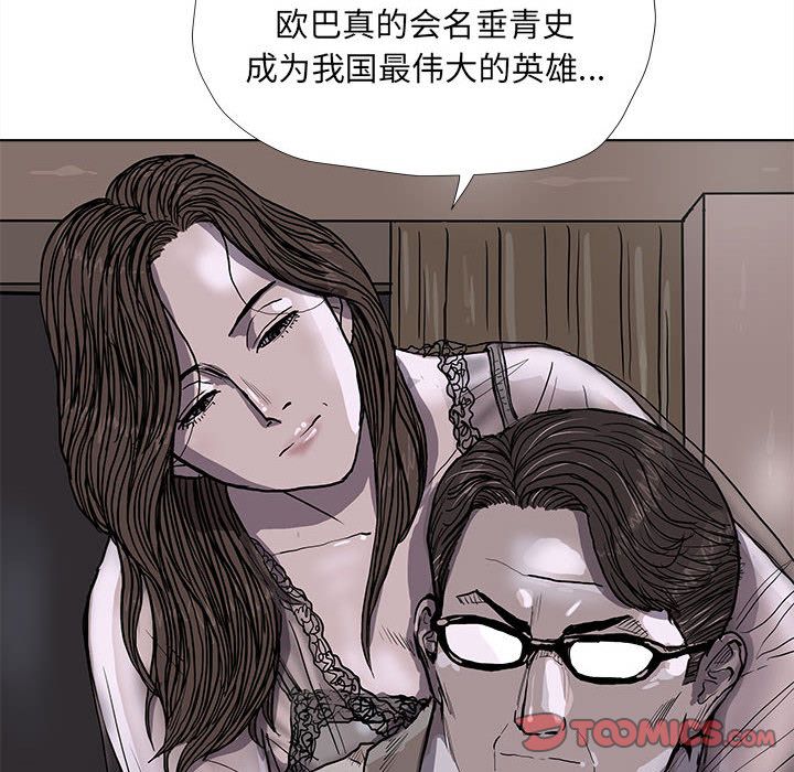 蔚蓝世界 第 35 章 第64页
