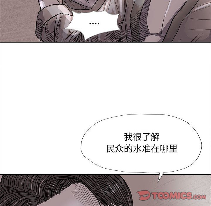 蔚蓝世界 第 35 章 第68页