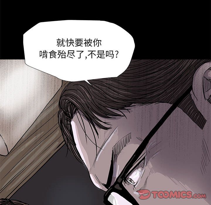 蔚蓝世界 第 35 章 第82页