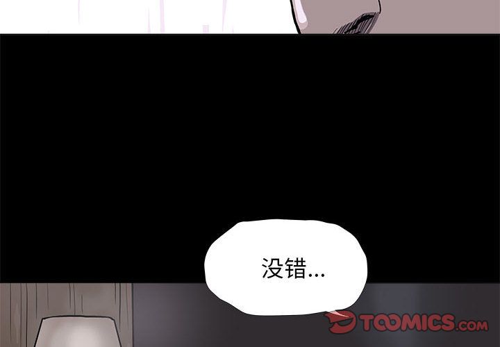 蔚蓝世界 第 36 章 第2页
