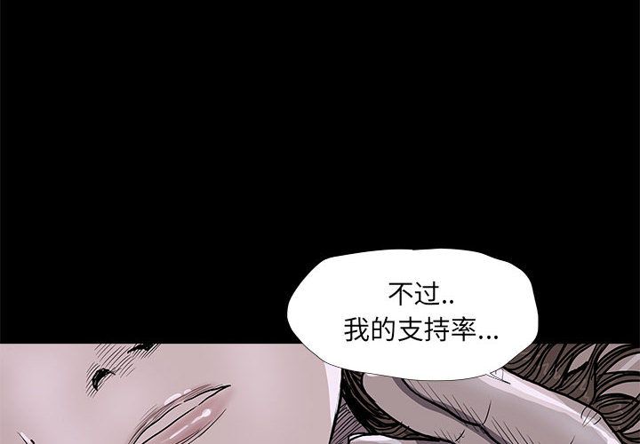 蔚蓝世界 第 36 章 第4页
