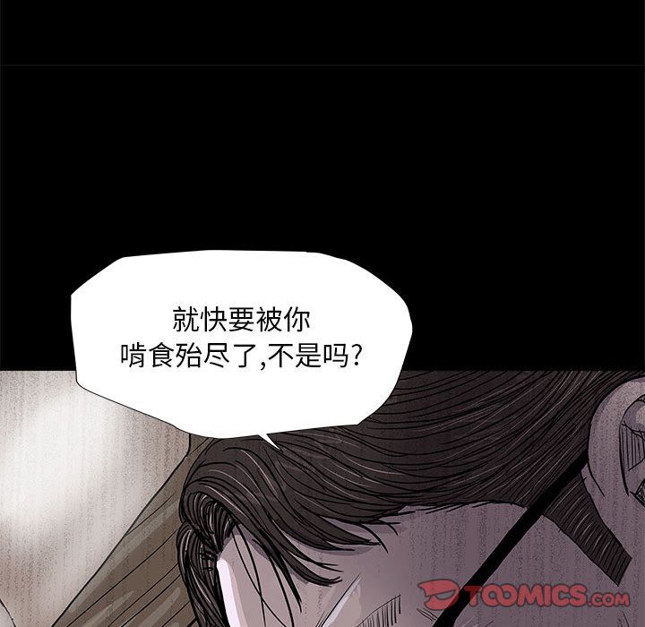 蔚蓝世界 第 36 章 第6页