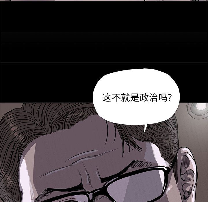 蔚蓝世界 第 36 章 第9页
