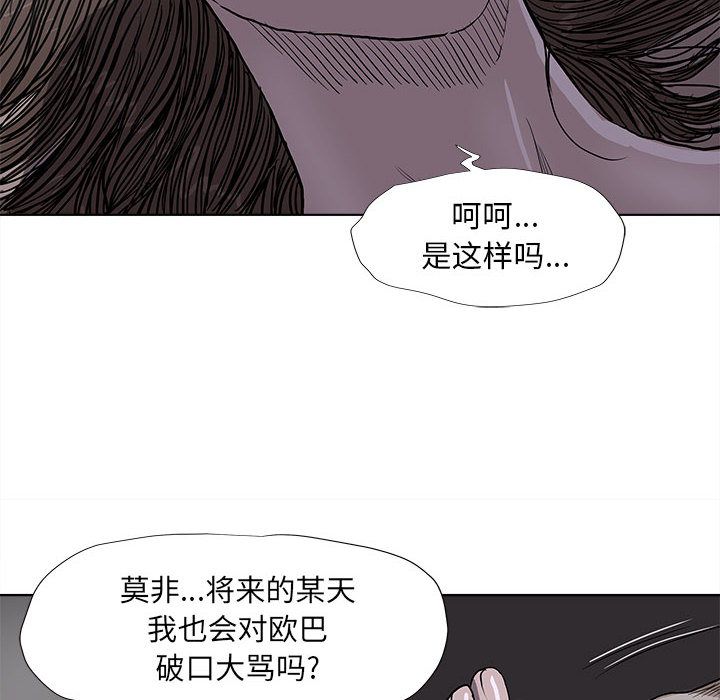 蔚蓝世界 第 36 章 第12页