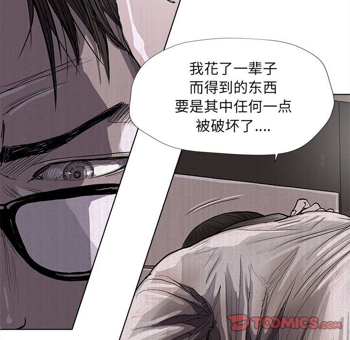 蔚蓝世界 第 36 章 第14页