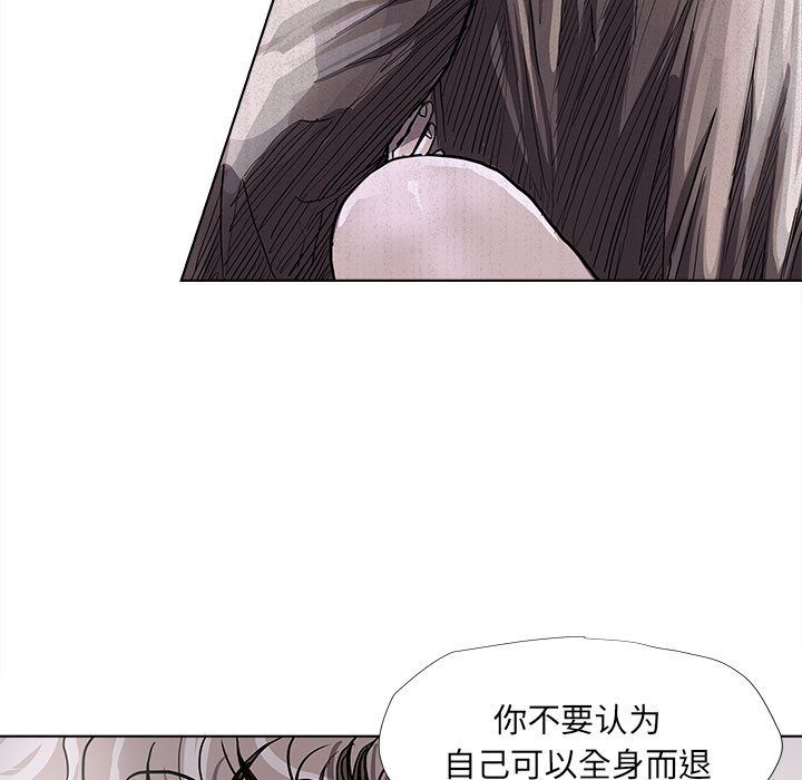 蔚蓝世界 第 36 章 第15页