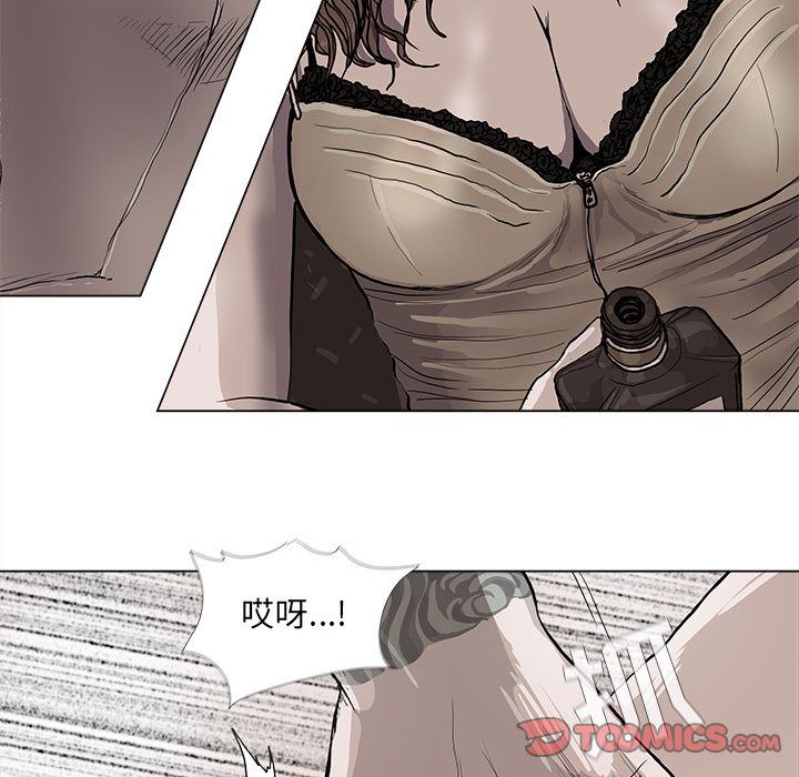蔚蓝世界 第 36 章 第30页