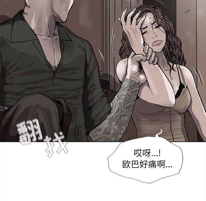 蔚蓝世界 第 36 章 第32页